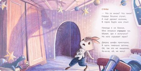 Фотография книги "Лустина: Зайчонок"