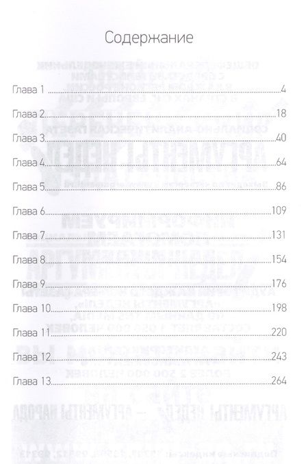 Фотография книги "Лузан: Сталин. Охота на "Медведя""