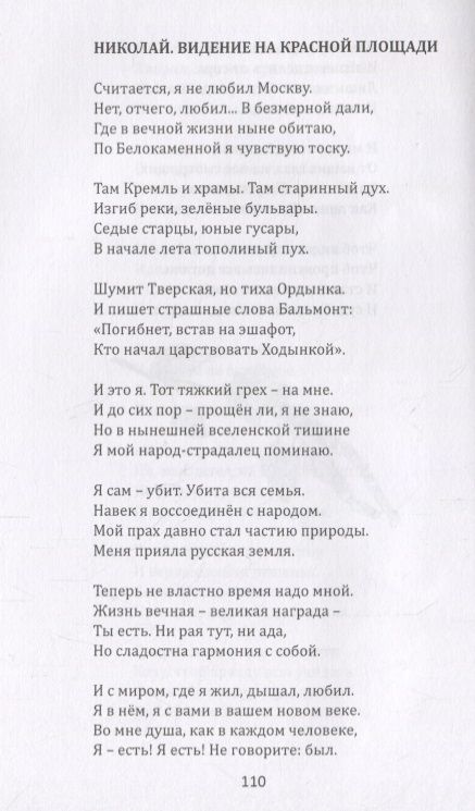 Фотография книги "Лужков: Сократ всегда Сократ и другие произведения"