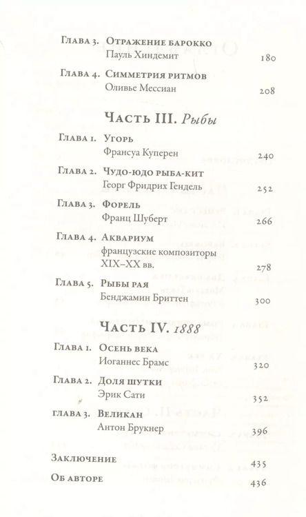 Фотография книги "Ляля Кандаурова: Полчаса музыки: Как понять и полюбить классику"