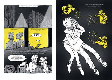 Фотография книги "Лямбда: Это не любовь. Как я спаслась от манипулятора"