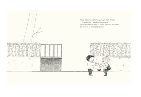 Фотография книги "Лярош: Никодим"