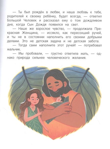 Фотография книги "Лёля Тарасевич: Мама и папа больше не будут жить вместе"