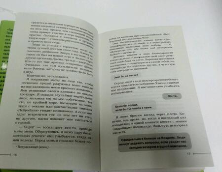 Фотография книги "Лю: Wildcard: Темная лошадка"