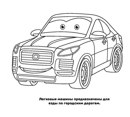 Фотография книги "Любимые машинки"
