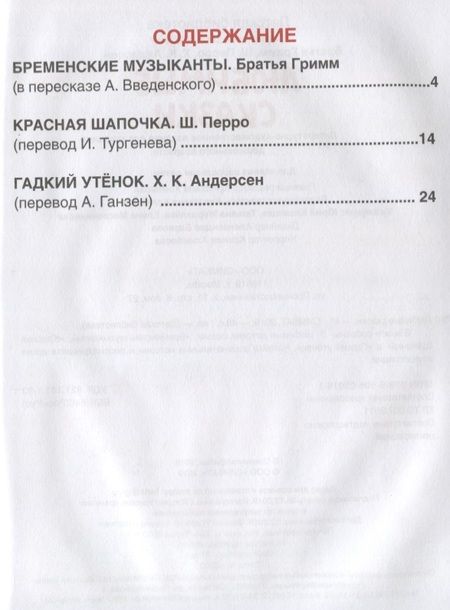 Фотография книги "Любимые сказки"