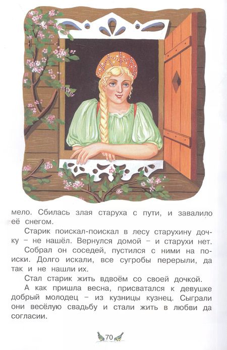 Фотография книги "Любимые сказки"