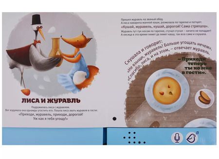 Фотография книги "Любимые сказки: Теремок, Лиса и журавль, Репка"