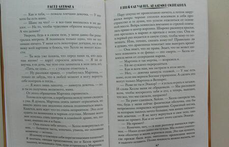 Фотография книги "Любимка: Пятый факультет. Академия Сиятельных"