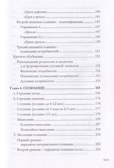 Фотография книги "Любить без условий. Для мыслящих людей"