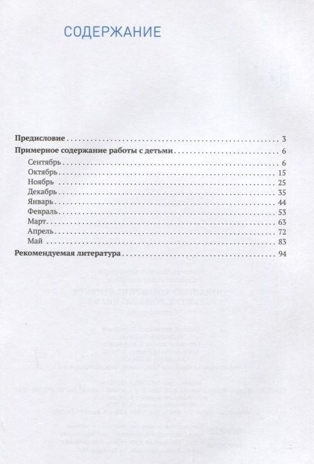 Фотография книги "Любовь Абрамова: Социально-коммуникативное развитие дошкольников. Средняя группа. 4-5 лет"