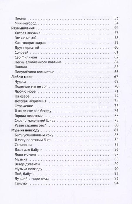 Фотография книги "Любовь Бордунос: Я рисую солнце"