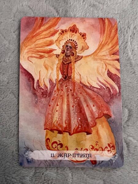 Фотография книги "Любовь Никифорова: Оракул Тайные коды женской сути (58 карт + инструкция)"