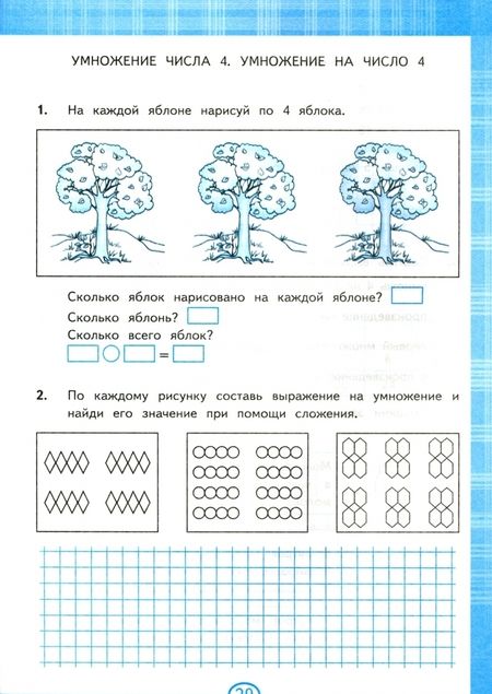 Фотография книги "Любовь Самсонова: УМК Математика. Табличное умножение и деление"