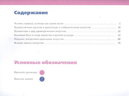 Фотография книги "Любовь Савенкова: Изобразительное искусство. 5 класс. Рабочий альбом"