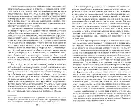 Фотография книги "Любовь Сергиенко: Некоторые аспекты развития производства с точки зрения современной социогенетики"