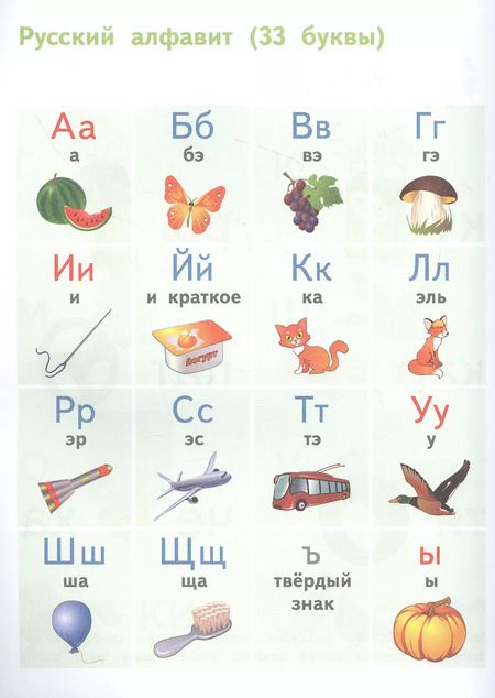 Фотография книги "Любовь Тарасова: Азбука. Тетрадь для занятий с детьми 5-7 лет"