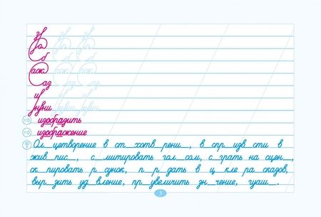 Фотография книги "Любовь Тарасова: Чистописание, словарные слова, орфография. 7 класс. Часть 1"