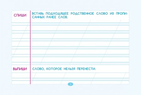 Фотография книги "Любовь Тарасова: Тренажёр по чистописанию. Подготовка к контрольному списыванию. 2 класс"