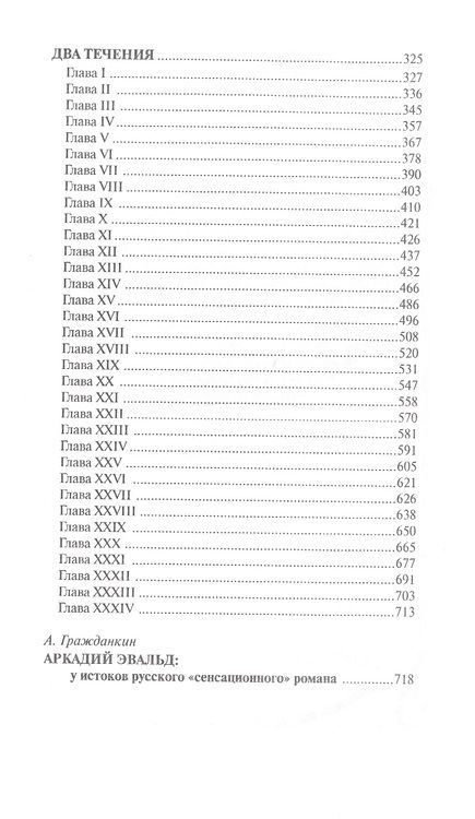 Фотография книги "Любовь убийцы. Два течения"