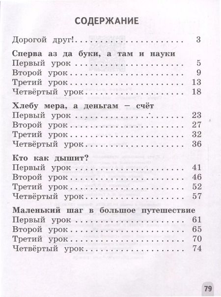 Фотография книги "Любовь Ульяхина: Смысловое чтение. Читаю, понимаю, узнаю. 2 класс"