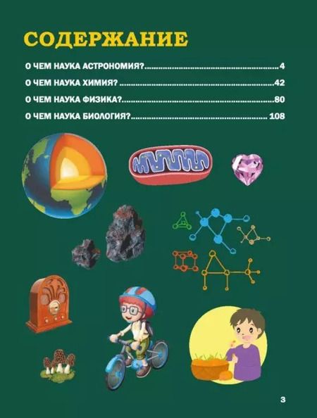 Фотография книги "Любовь Вайткене: О науках"