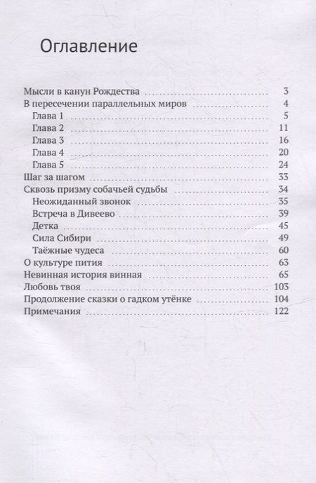 Фотография книги "Любовь Васютина: В пересечении параллельных миров"