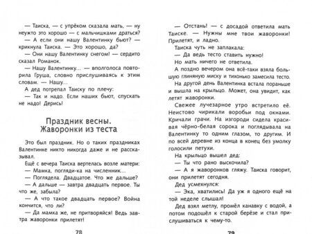 Фотография книги "Любовь Воронкова: Девочка из города"