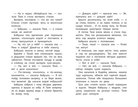 Фотография книги "Любовь Воронкова: Девочка из города"