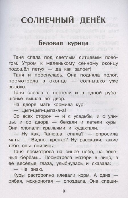 Фотография книги "Любовь Воронкова: Внеклассное чтение. Подружки идут в школу"