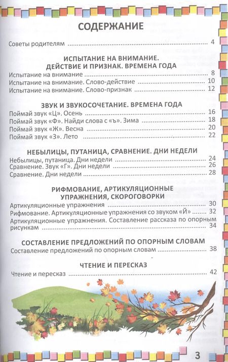Фотография книги "Любовь Яковенко: Книга для чтения (мягкий формат)"