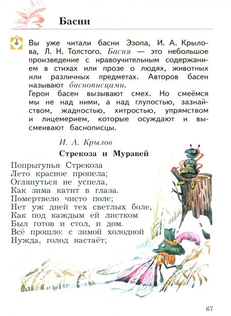 Фотография книги "Любовь Ефросинина: Литературное чтение. 4 класс. Учебное пособие. В 2-х частях. ФГОС"