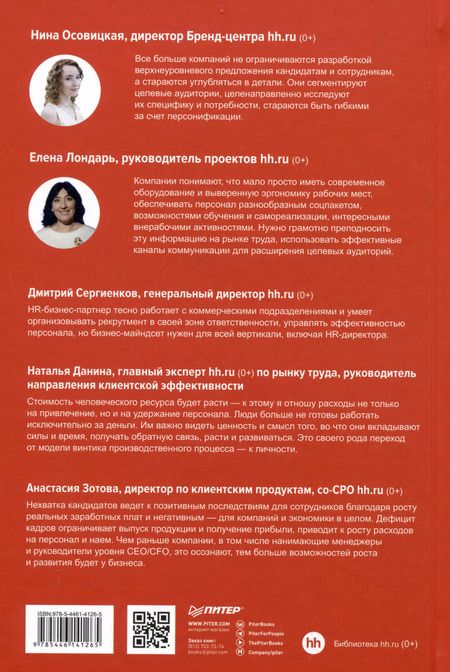 Фотография книги "Люди ИИ технологии"