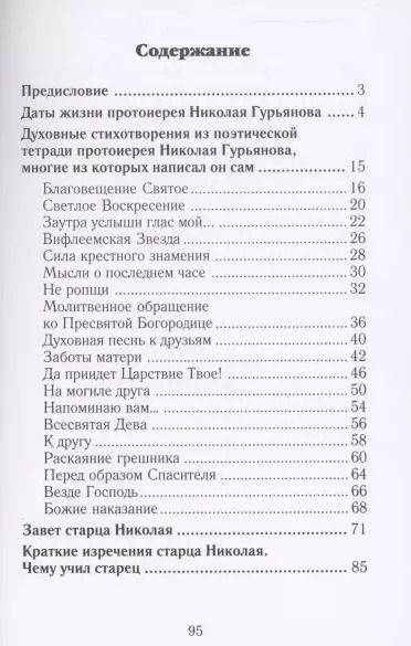Фотография книги "Людмила Александровна: Роднуша моя"