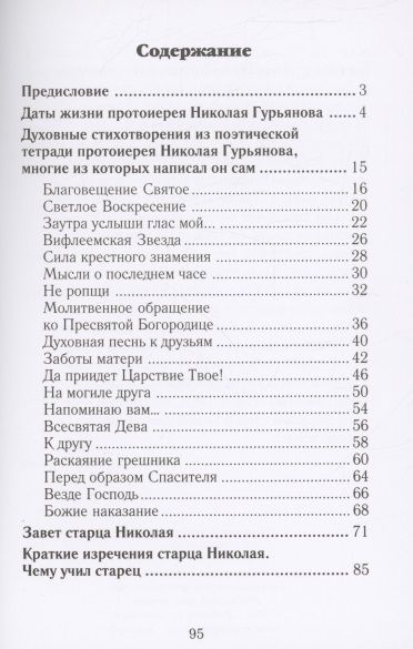 Фотография книги "Людмила Александровна: Роднуша моя"