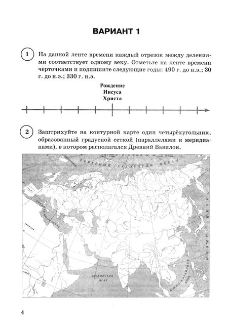 Фотография книги "Людмила Алексашкина: ВПР ФИОКО. История. 5 класс. 15 вариантов. Типовые задания. ФГОС"