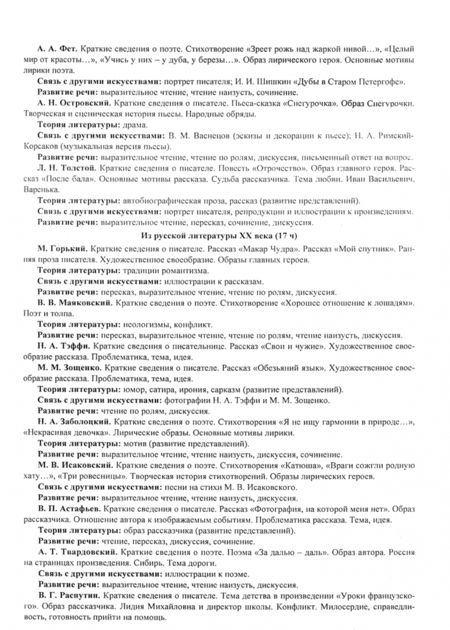 Фотография книги "Людмила Бахтиярова: Литература. 8 класс. Рабочая программа и технологические карты уроков по учебнику Г. С. Меркина"