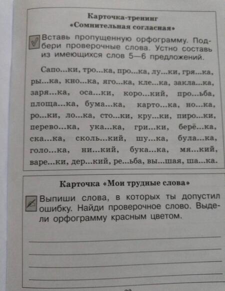 Фотография книги "Людмила Бодрягина: Русский язык. 1-4 классы. Тренажер. Орфограммы. ФГОС"