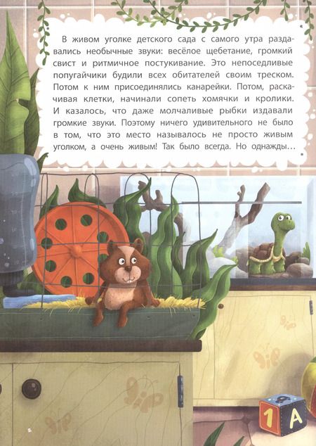 Фотография книги "Людмила Доманская: Большой побег, или Приключения Арнольда"