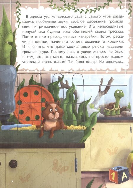 Фотография книги "Людмила Доманская: Большой побег, или Приключения Арнольда"
