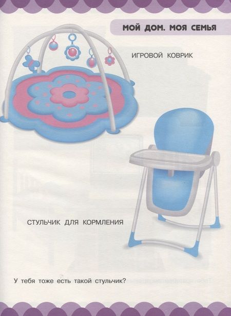 Фотография книги "Людмила Доманская: Человек и всё о нём. Дом, семья, одежда, обувь"