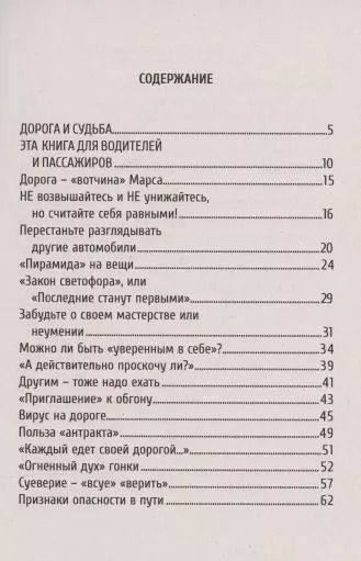 Фотография книги "Людмила Голубовская: Дорога, энергия, судьба"