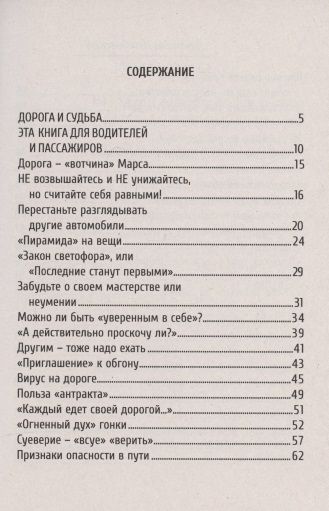 Фотография книги "Людмила Голубовская: Дорога, энергия, судьба"