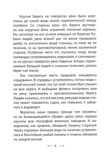 Фотография книги "Людмила Ивановская-Васильченко: Кубанская казачка Мария"