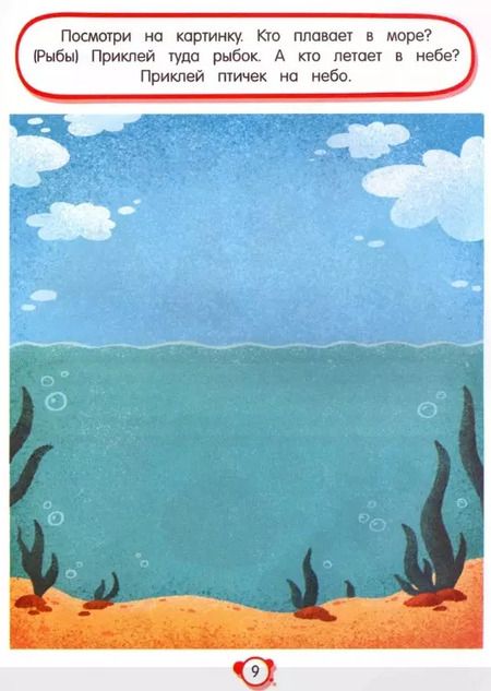 Фотография книги "Людмила Максименко: Нейротесты 2+. Книжка с наклейками"