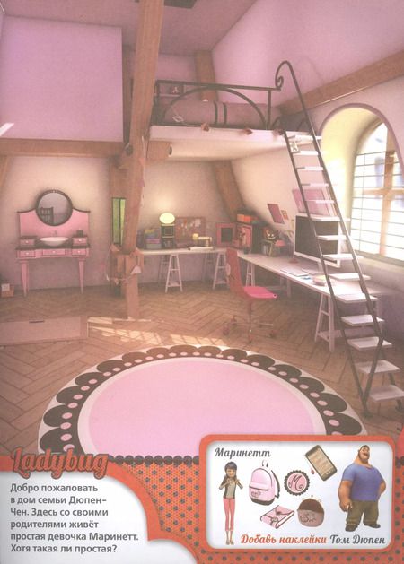 Фотография книги "Людмила П.: Леди Баг и Супер кот. (активити + 50 многоразовых наклеек)."