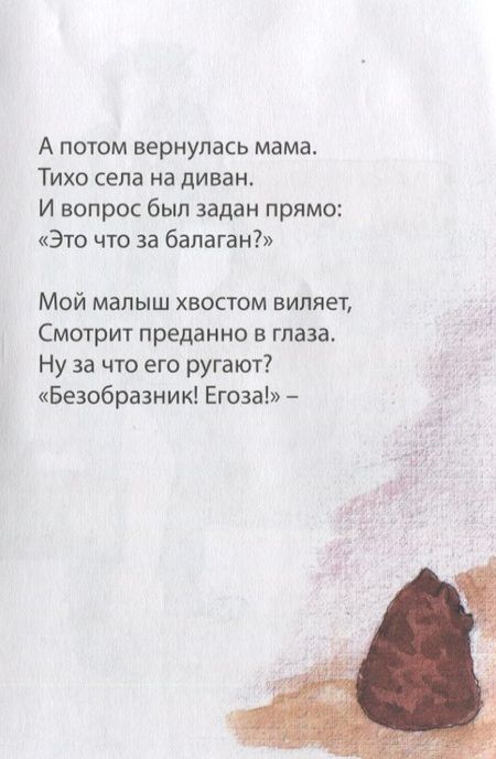 Фотография книги "Людмила Панова: Дружок"