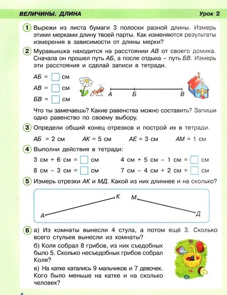 Фотография книги "Людмила Петерсон: Математика. 1 класс. Учебник. Часть 3"