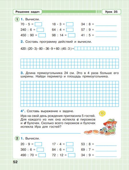 Фотография книги "Людмила Петерсон: Математика. 2 класс. Рабочая тетрадь. В 3-х частях. ФГОС"