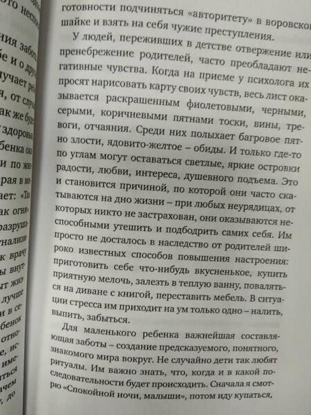 Фотография книги "Людмила Петрановская: В класс пришел приемный ребенок"
